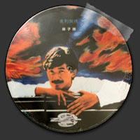 Vinyl Disc